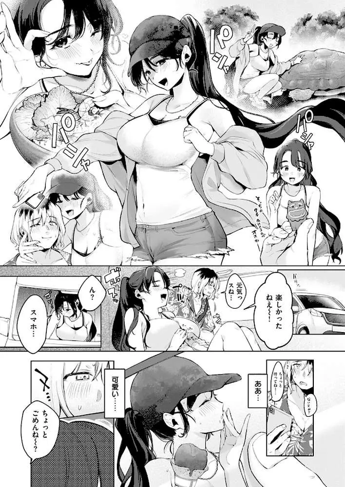 スーベニアガール（単話）