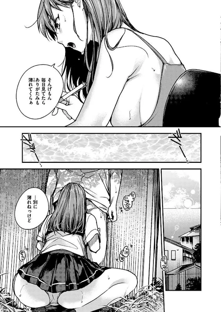バイバイド田舎サマー（単話）