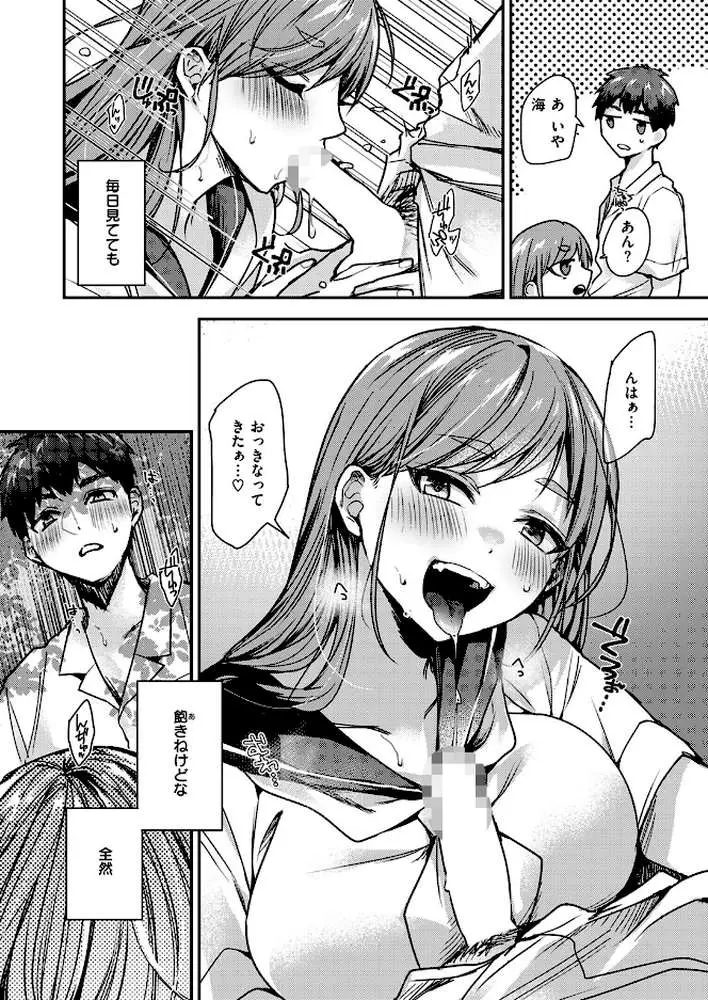 バイバイド田舎サマー（単話）