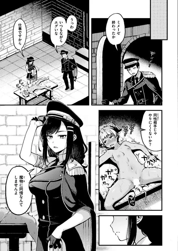 反転（単話）