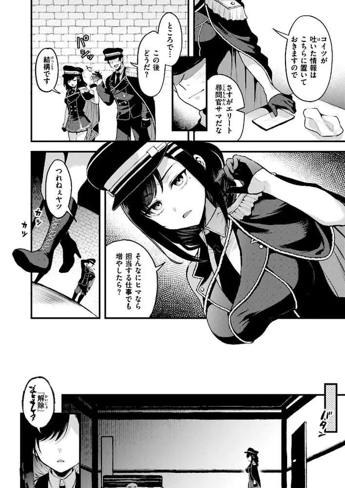 反転（単話）