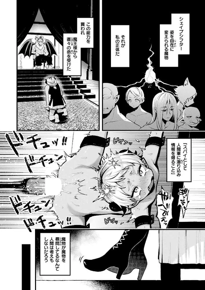 反転（単話）