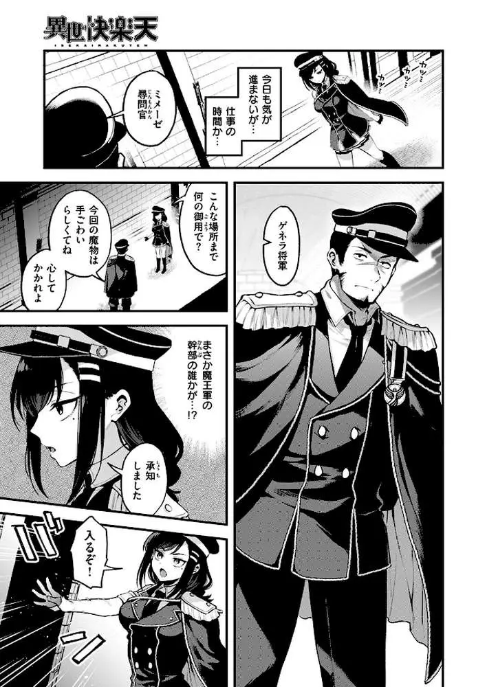 反転（単話）