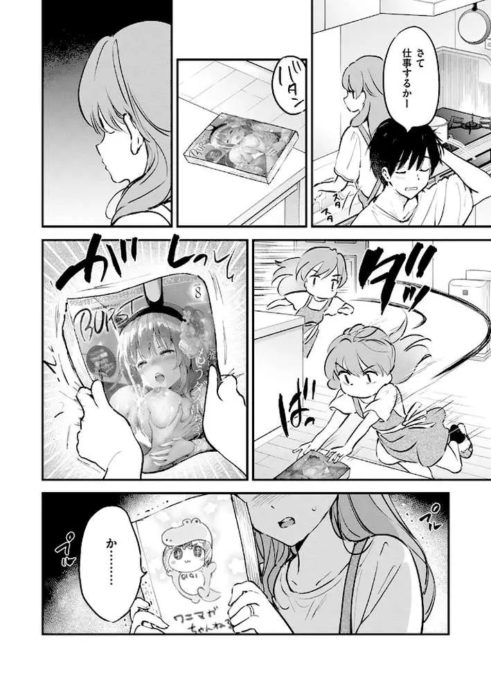 エロ漫画家の嫁（単話）