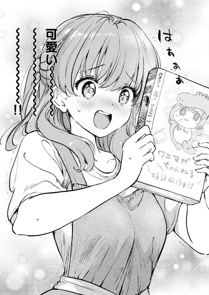 エロ漫画家の嫁（単話）