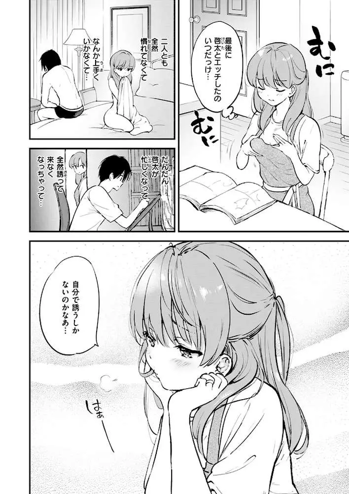 エロ漫画家の嫁（単話）