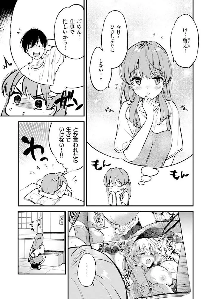 エロ漫画家の嫁（単話）