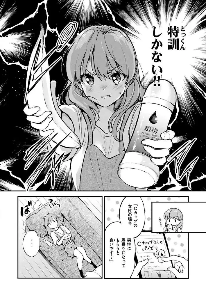 エロ漫画家の嫁（単話）