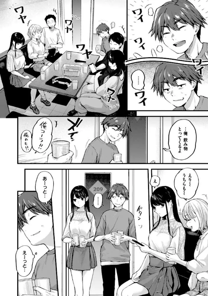 アマイアイマイー完全版ー