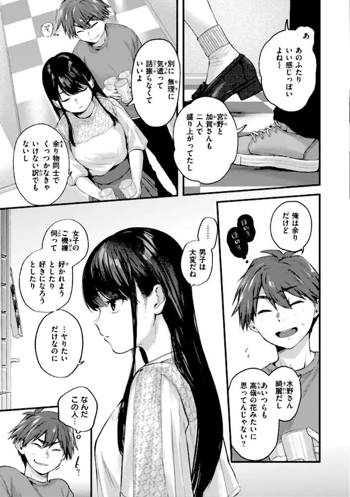 アマイアイマイー完全版ー