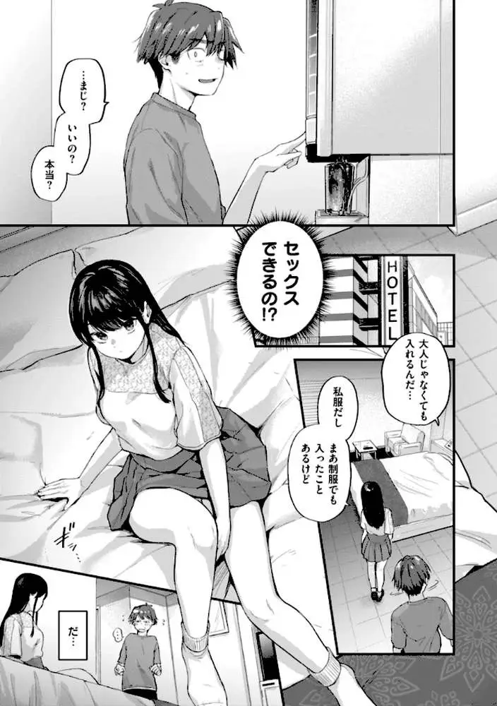 アマイアイマイー完全版ー