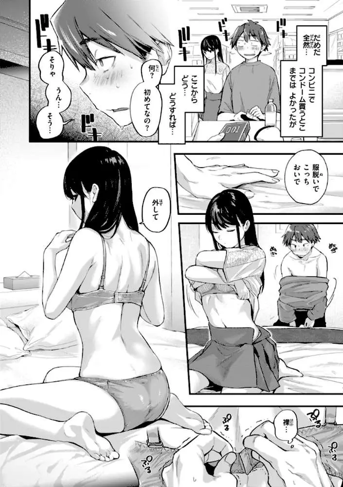 アマイアイマイー完全版ー