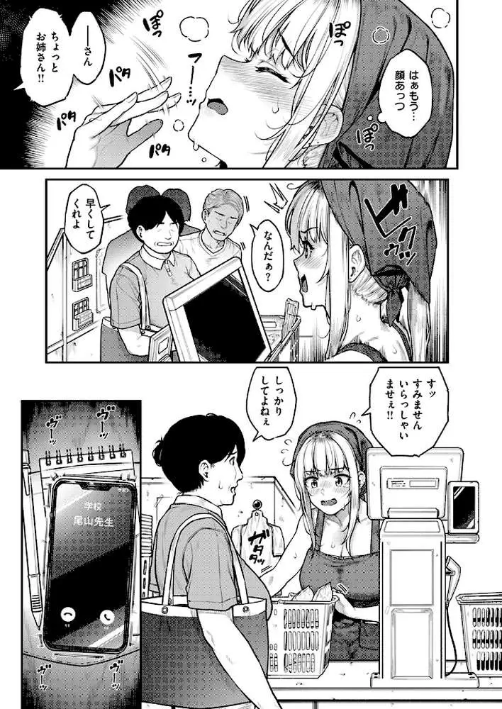 シングルマザーは甘えたい（単話）