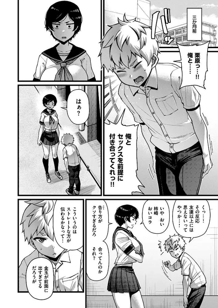 Horny Love（単話）
