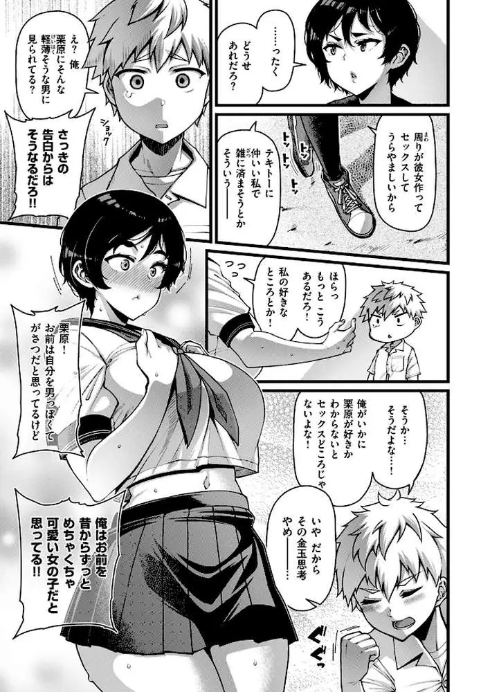 Horny Love（単話）
