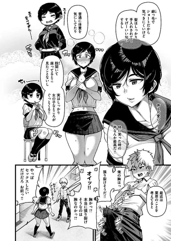 Horny Love（単話）