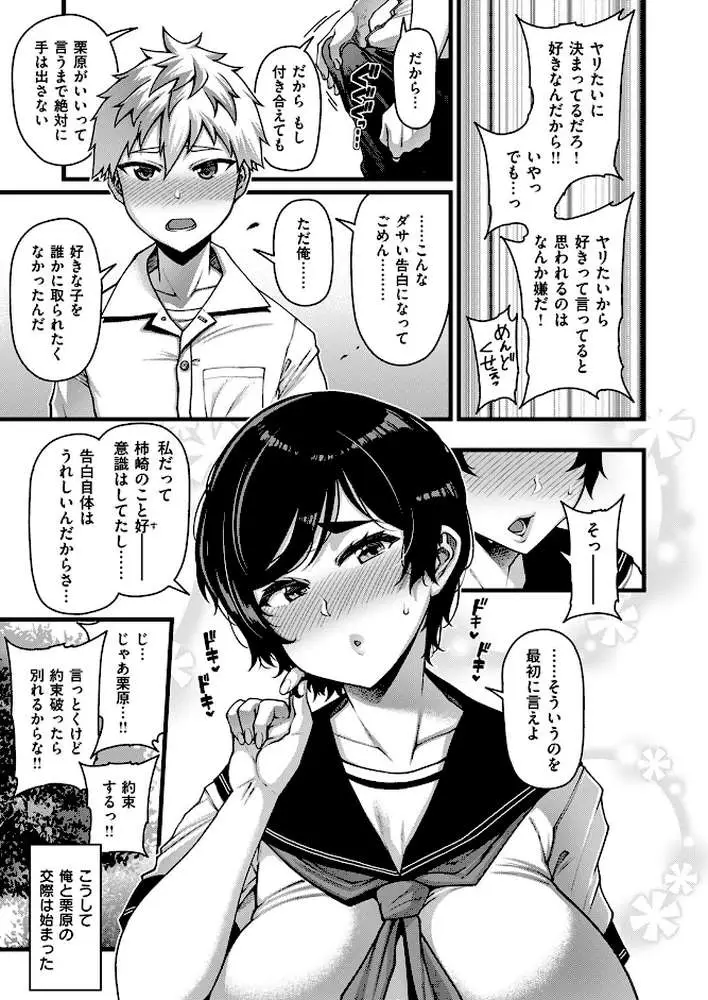Horny Love（単話）