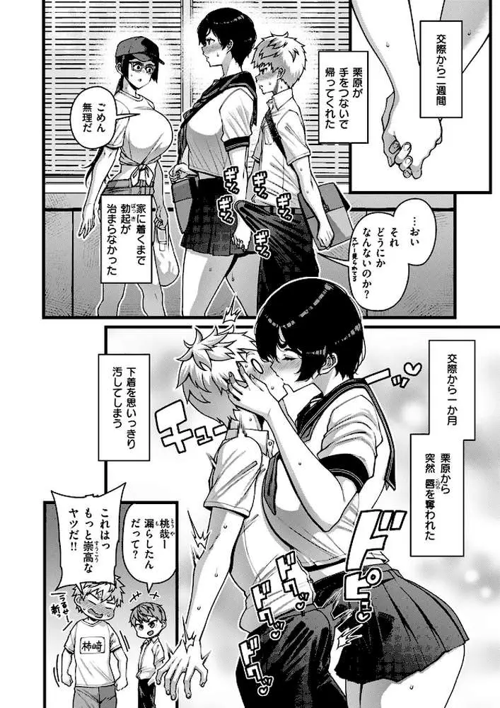 Horny Love（単話）