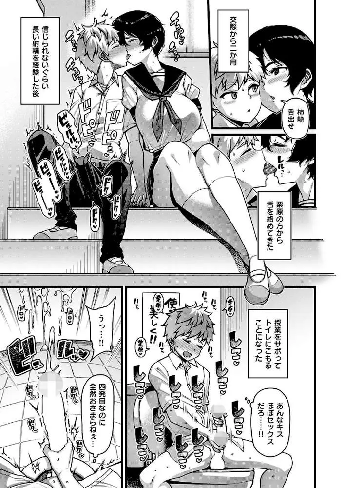 Horny Love（単話）