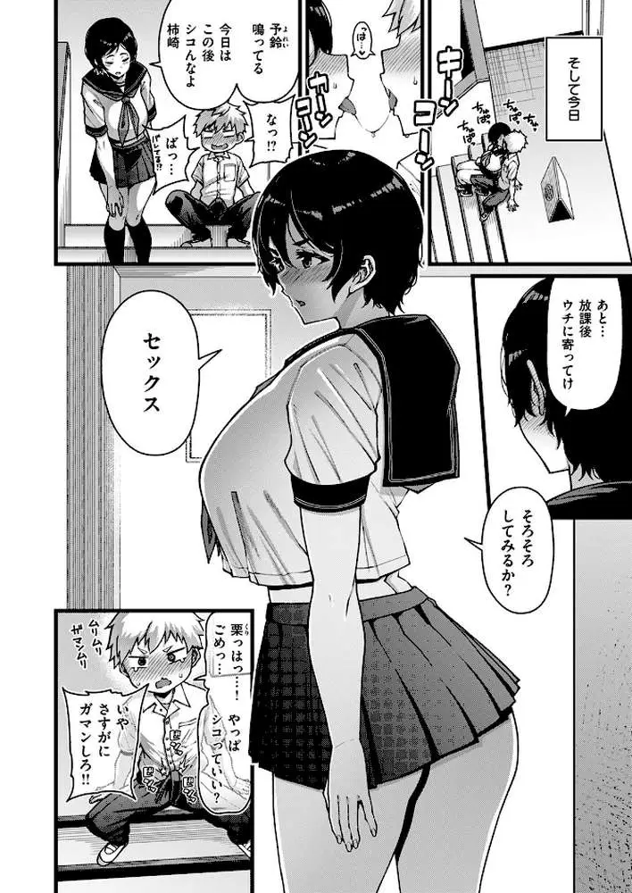 Horny Love（単話）