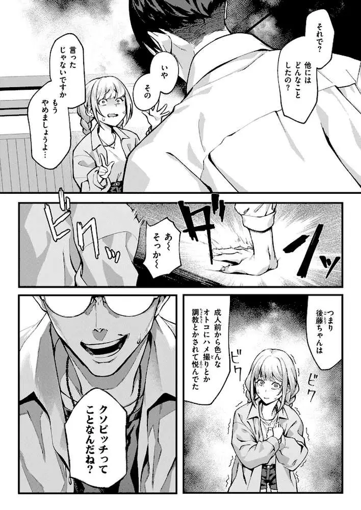 撮って射精し（単話）