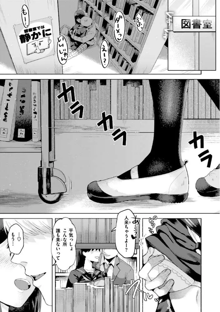喰らうガール