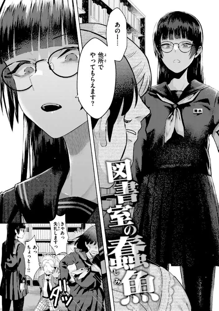 喰らうガール