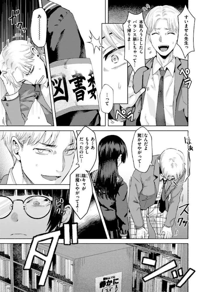 喰らうガール