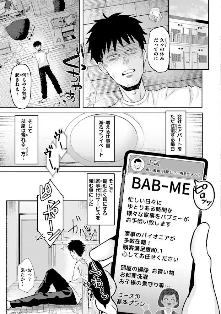 喰らうガール