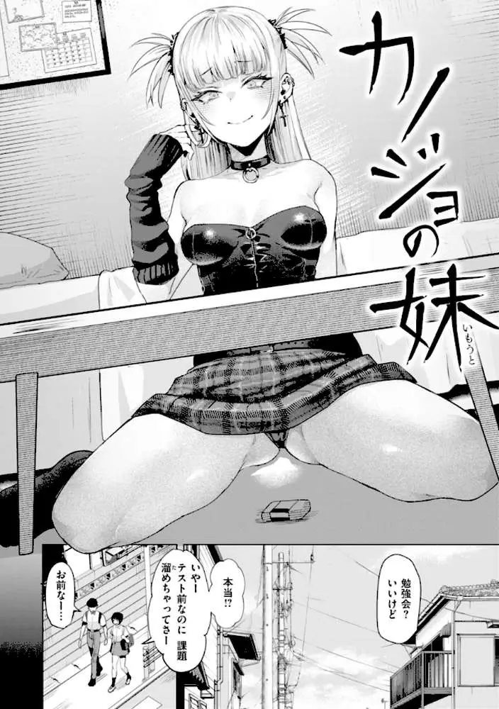 喰らうガール - ページ12