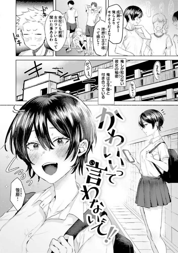 喰らうガール - ページ24