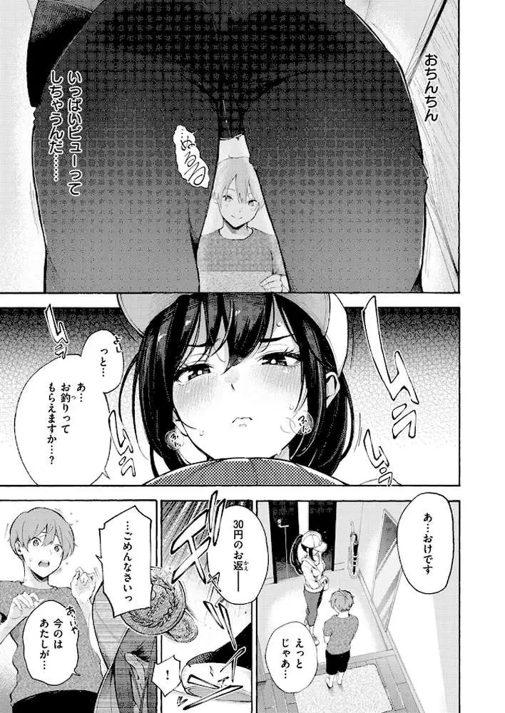 COMIC快楽天 2024年11月号 - ページ11