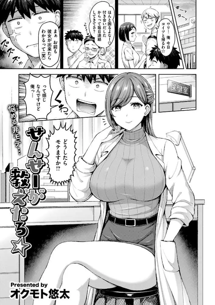COMIC快楽天 2024年11月号 - ページ13