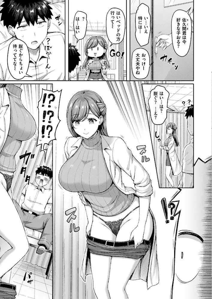 COMIC快楽天 2024年11月号 - ページ17
