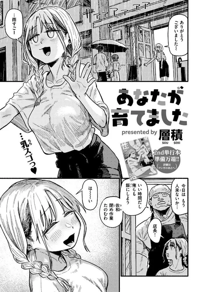 COMIC快楽天 2024年11月号 - ページ21