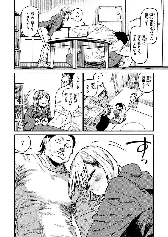 COMIC快楽天 2024年11月号 - ページ26