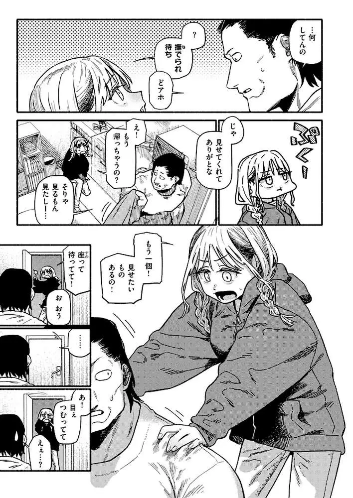 COMIC快楽天 2024年11月号 - ページ27