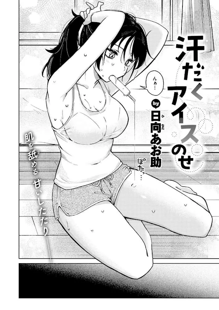 COMIC快楽天 2024年11月号 - ページ36
