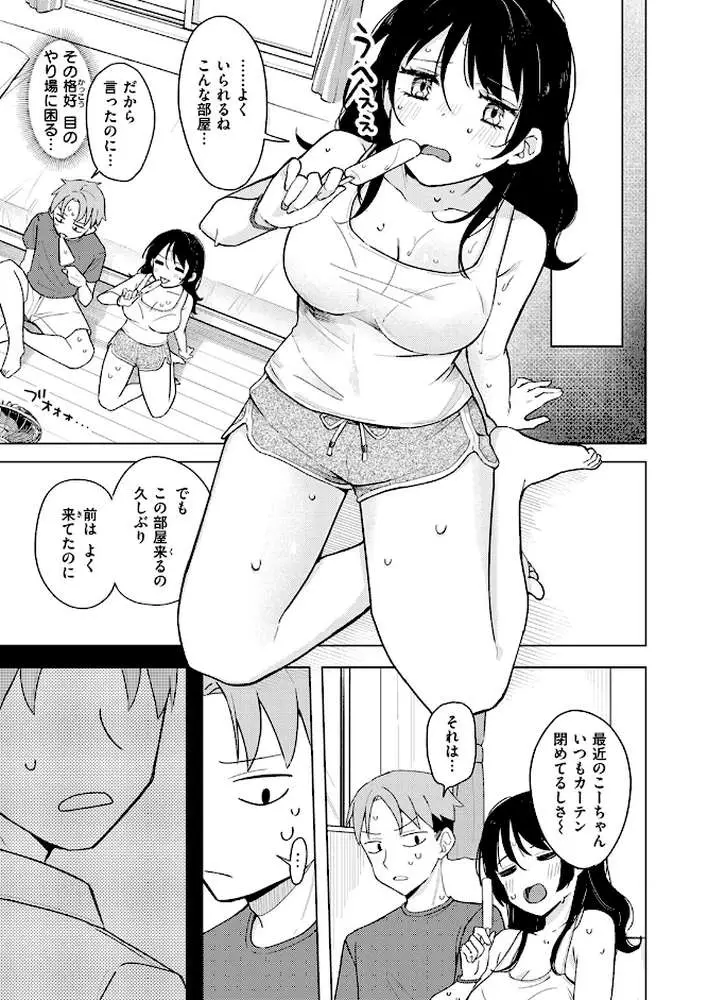 COMIC快楽天 2024年11月号 - ページ37