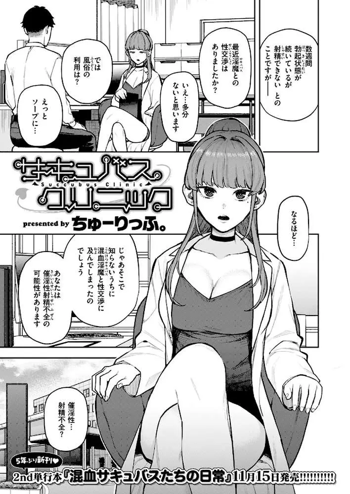 COMIC快楽天 2024年11月号 - ページ40