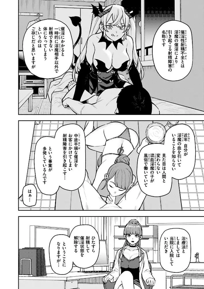 COMIC快楽天 2024年11月号 - ページ41