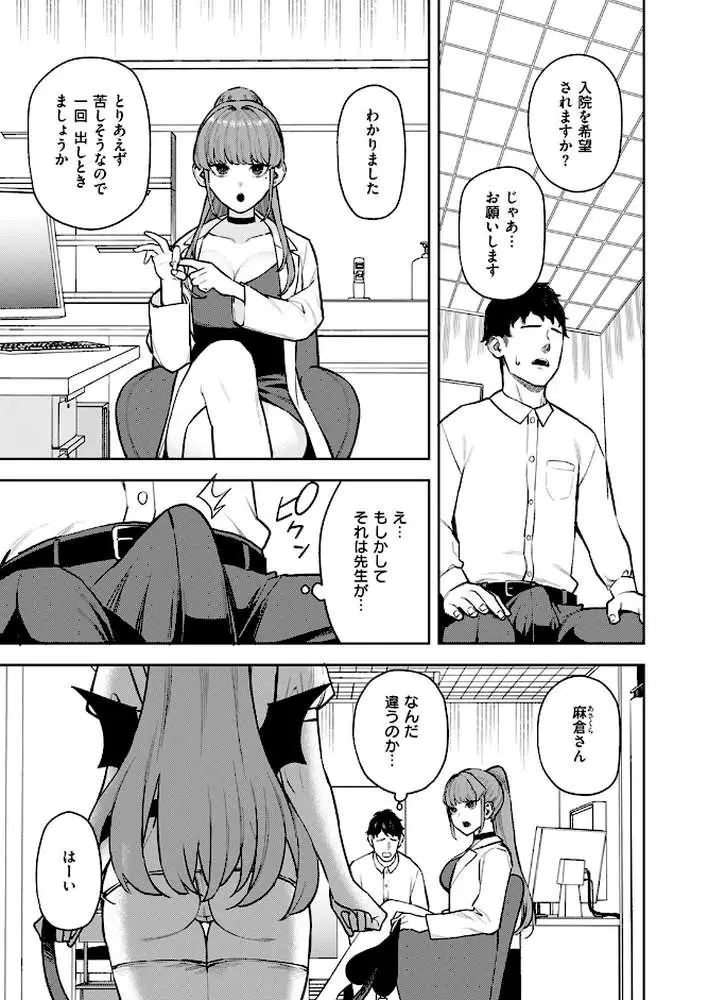 COMIC快楽天 2024年11月号 - ページ42