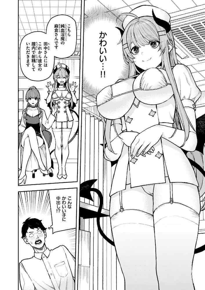 COMIC快楽天 2024年11月号 - ページ43