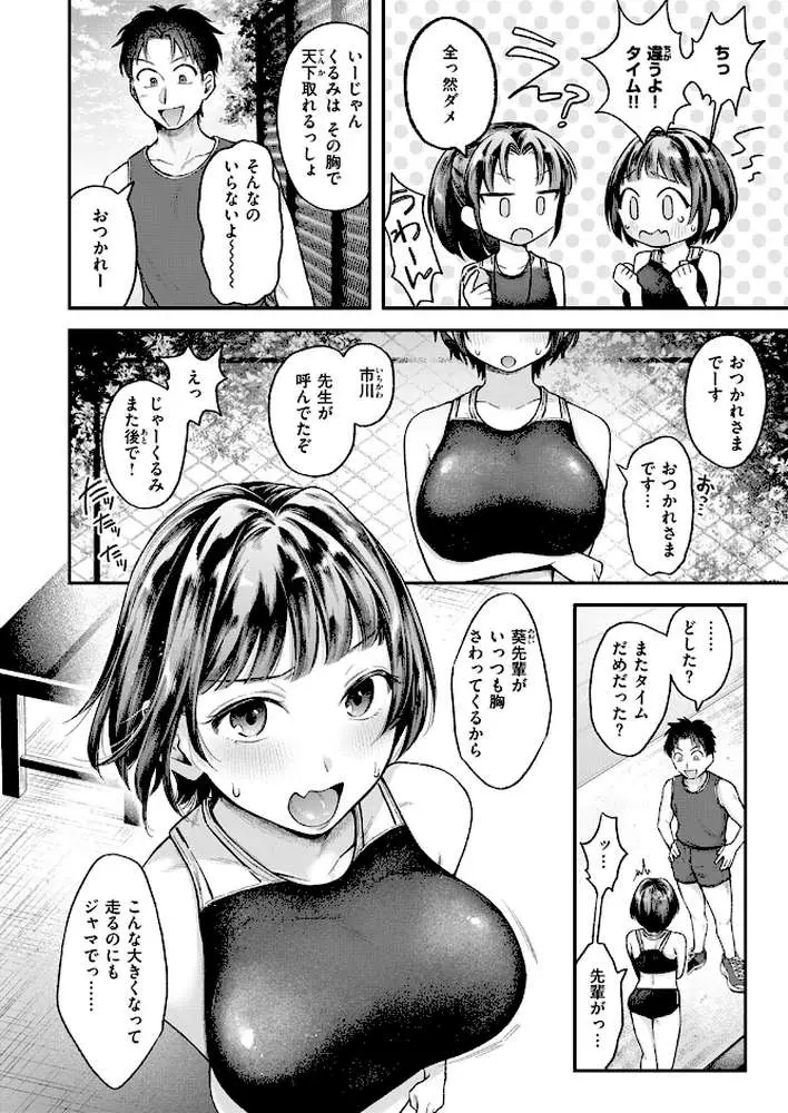 COMIC快楽天 2024年11月号 - ページ47