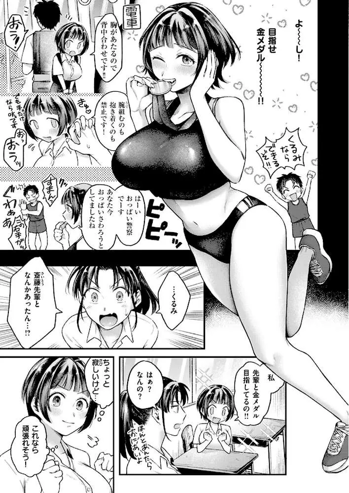 COMIC快楽天 2024年11月号 - ページ52