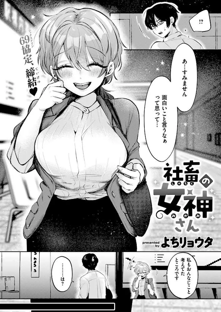 COMIC快楽天 2024年11月号 - ページ55