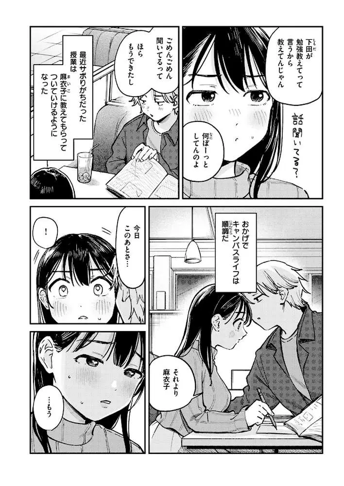 COMIC快楽天 2024年11月号 - ページ63