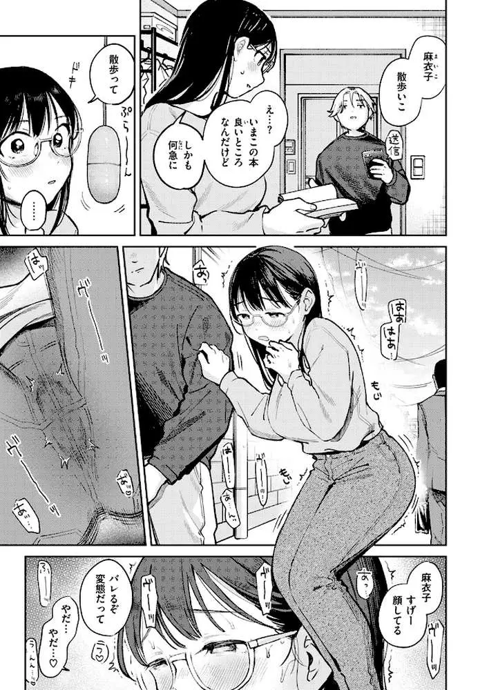 COMIC快楽天 2024年11月号 - ページ66