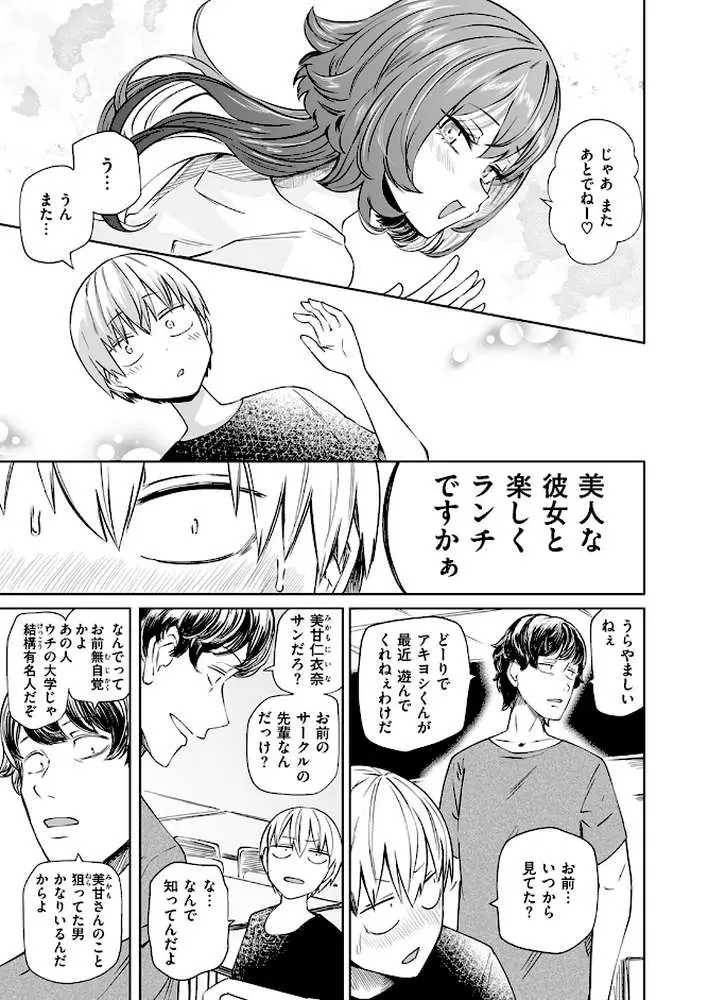 COMIC快楽天 2024年11月号 - ページ74