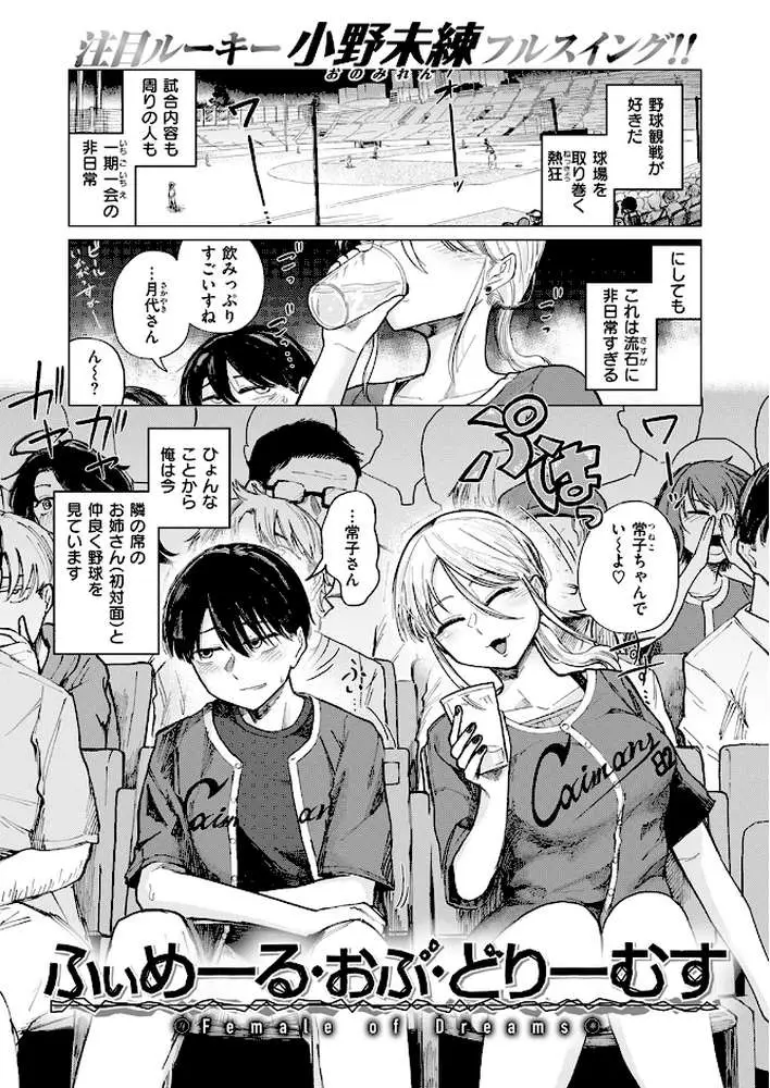 COMIC快楽天 2024年11月号 - ページ78